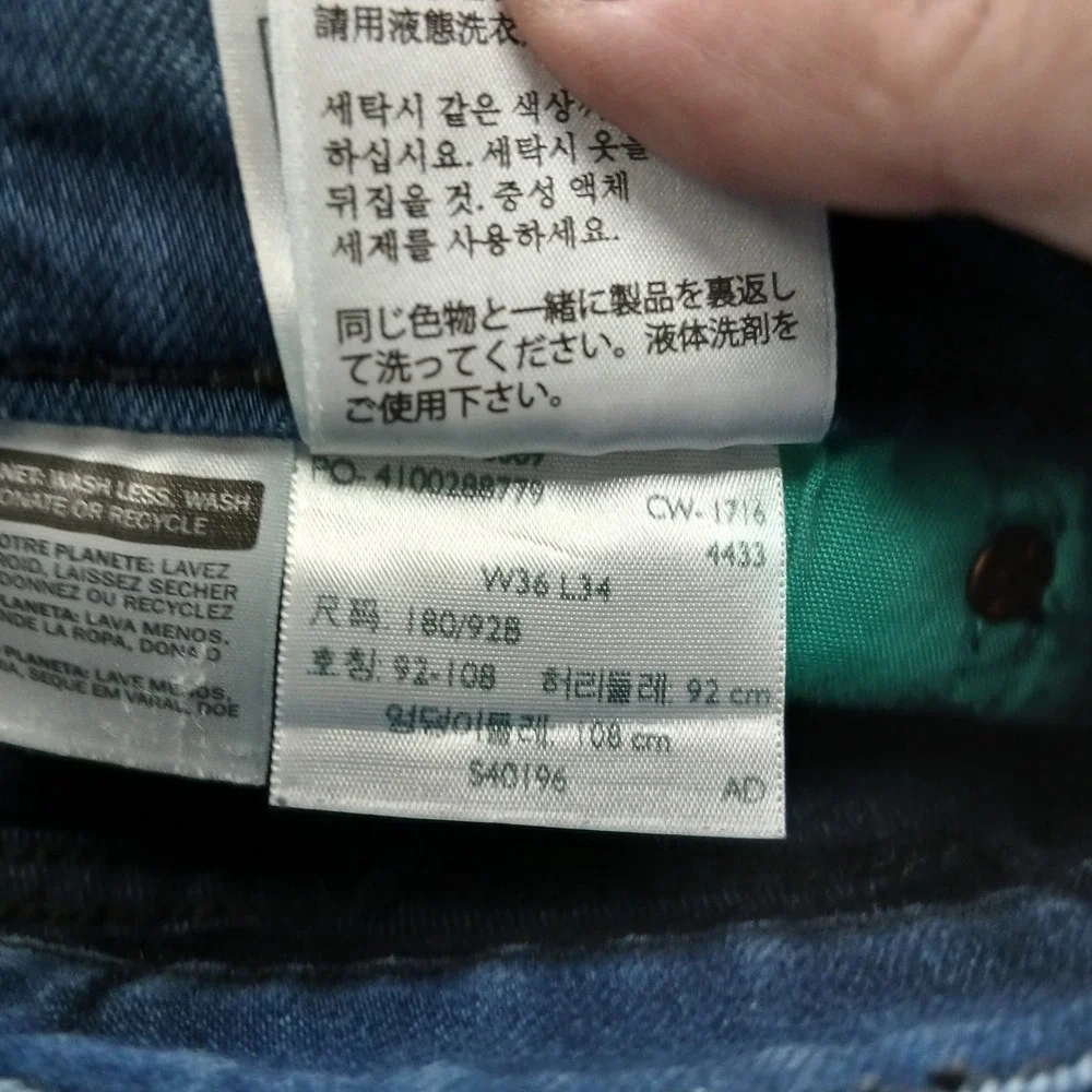 Levis premium grade